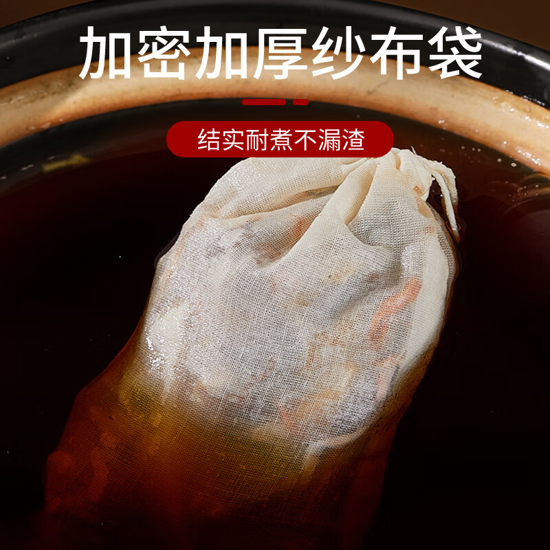 SHUANG YU pure cotton gauze filter bag 10 pieces 20*25cm tea bag brine bag Chinese medicine bag slag separator bag soup cotton bag