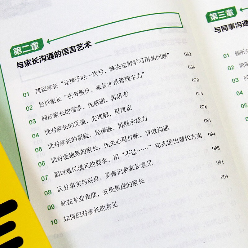 Teacher's language Education and training courses Teachers' teaching competency books Teacher workers