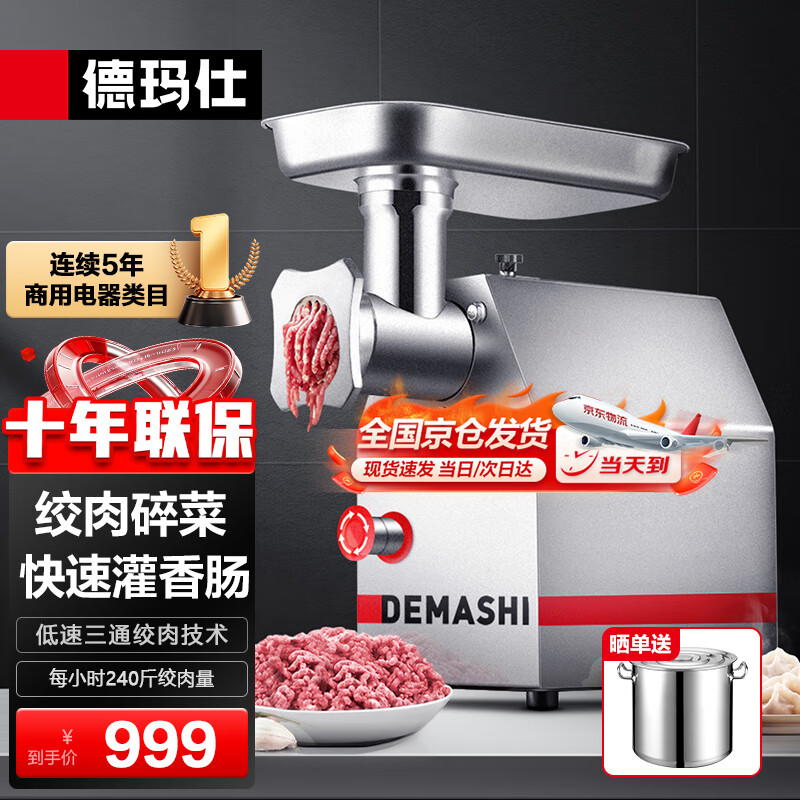 DEMASHI commercial meat grinder, electric stainless steel high-power stuffing and meat grinding machine, large minced meat and meat processing machine YF-JR12 (240 catties/hour)