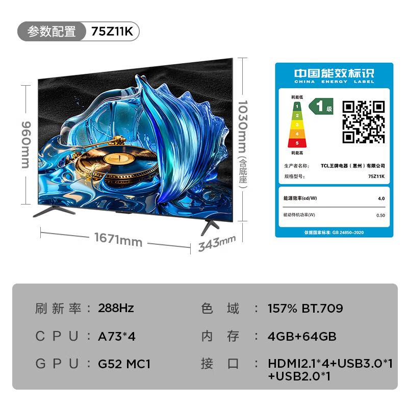 TCL TV 75Z11K 75-inch QD-Mini LED 312 Vientiane partitions Colorful XDR 1300nits Ultra-thin integrated