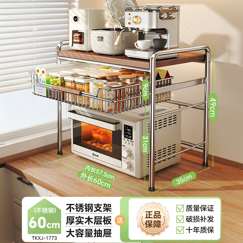 Shuaishi kitchen storage rack microwave oven rack mid-century style countertop multi-function oven rice cooker storage rack stainless steel solid wood 3 layers 60 long stainless steel solid wood laminate