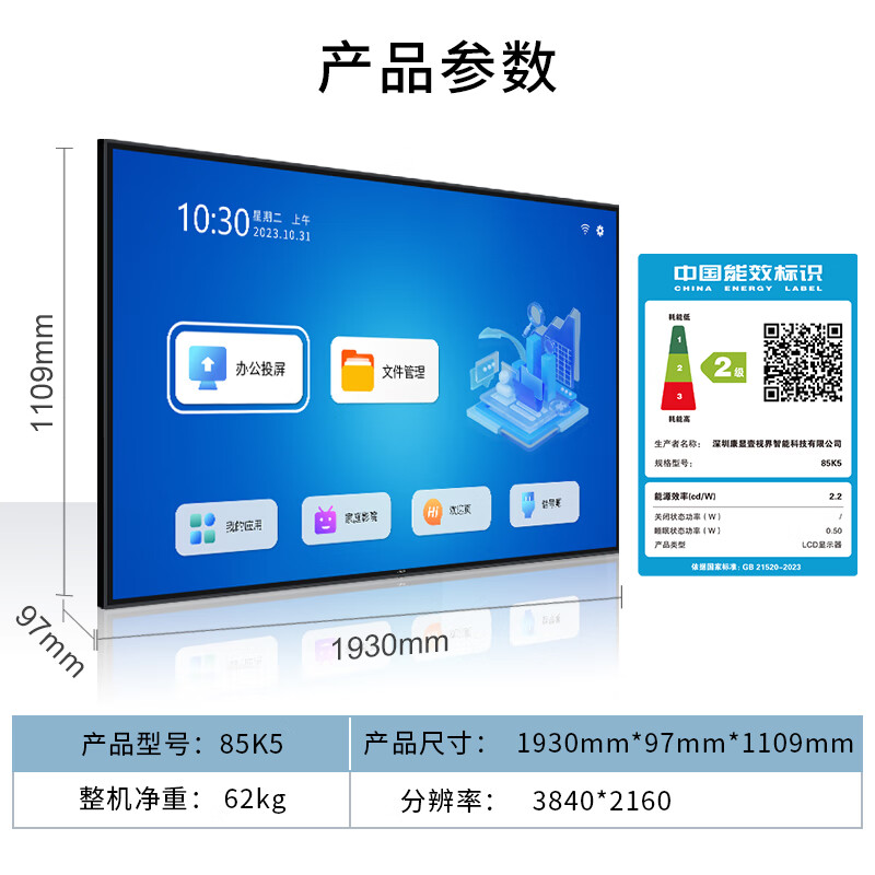 KONKA conference TV flat-panel teaching all-in-one machine 85-inch office notebook wireless projection non-touch commercial conference large-screen display smart screen 85K5+ cart