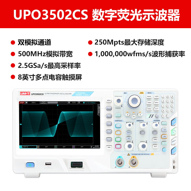 Unilever Industrial Products UPO3502CS digital fluorescence oscilloscope high-precision dual-channel 500M bandwidth oscilloscope