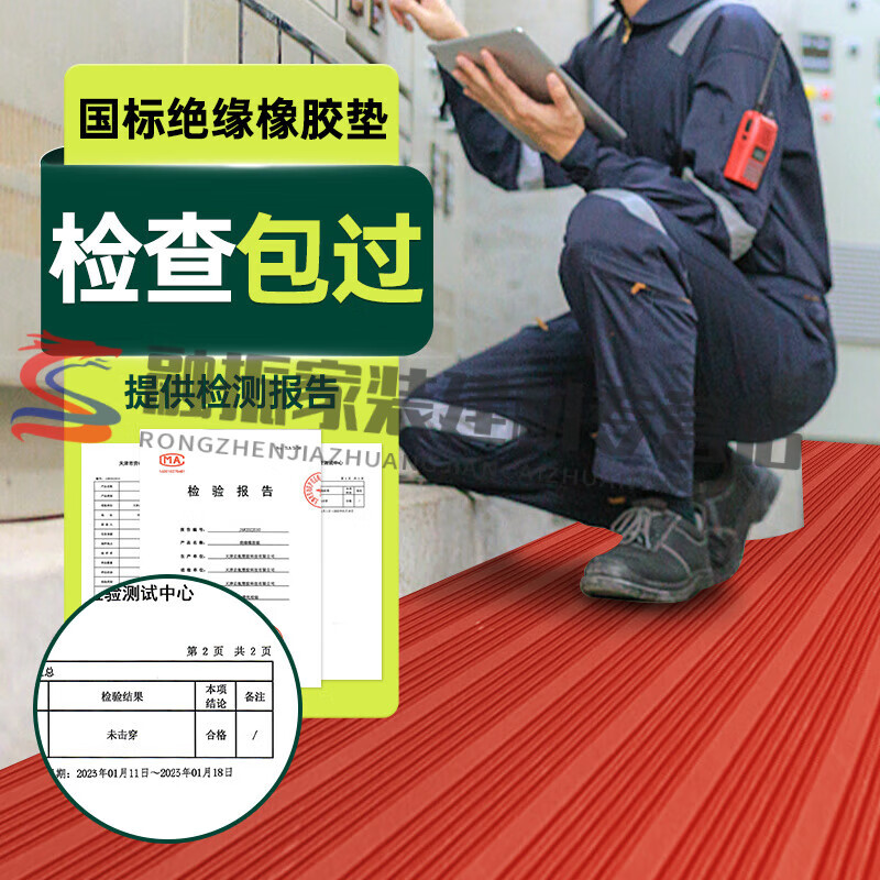 Pupan insulating rubber mat 10kv power distribution room high voltage non-slip carpet 5mm floor mat power distribution room gasket rubber rubber sheet withstand voltage 6kv 3mm thick color stripes are all in