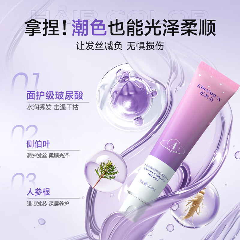 Yisiyun hair dye cream hair dye plant-based highlights for men and women genuine official dark red Neptune red D-4