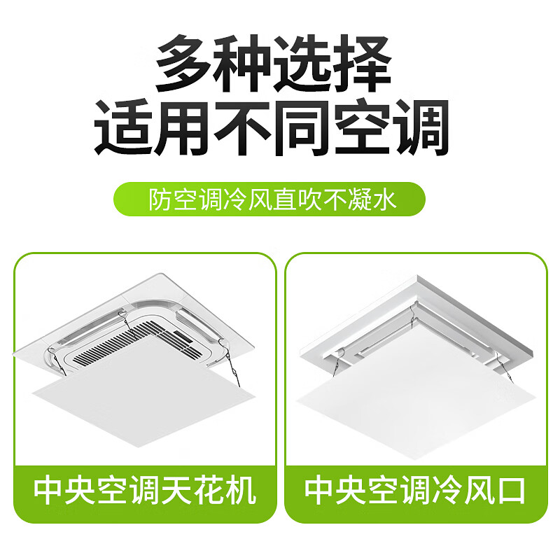 Suitable for Gree square ceiling machine central air conditioning outlet windshield windshield plate air duct machine anti-direct blow cover fabric white thickened version 100