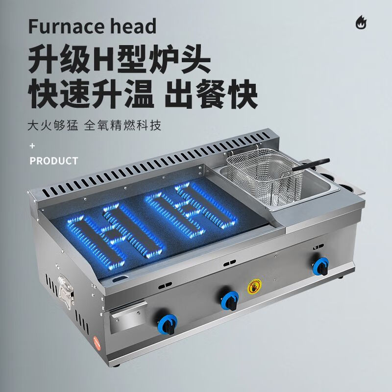 Gas griddle and fryer all-in-one machine, commercial stall, Teppanyaki hand cake, cold noodle snack equipment, gas 40 griddle + fried blue, powerful manufacturer, factory direct sales