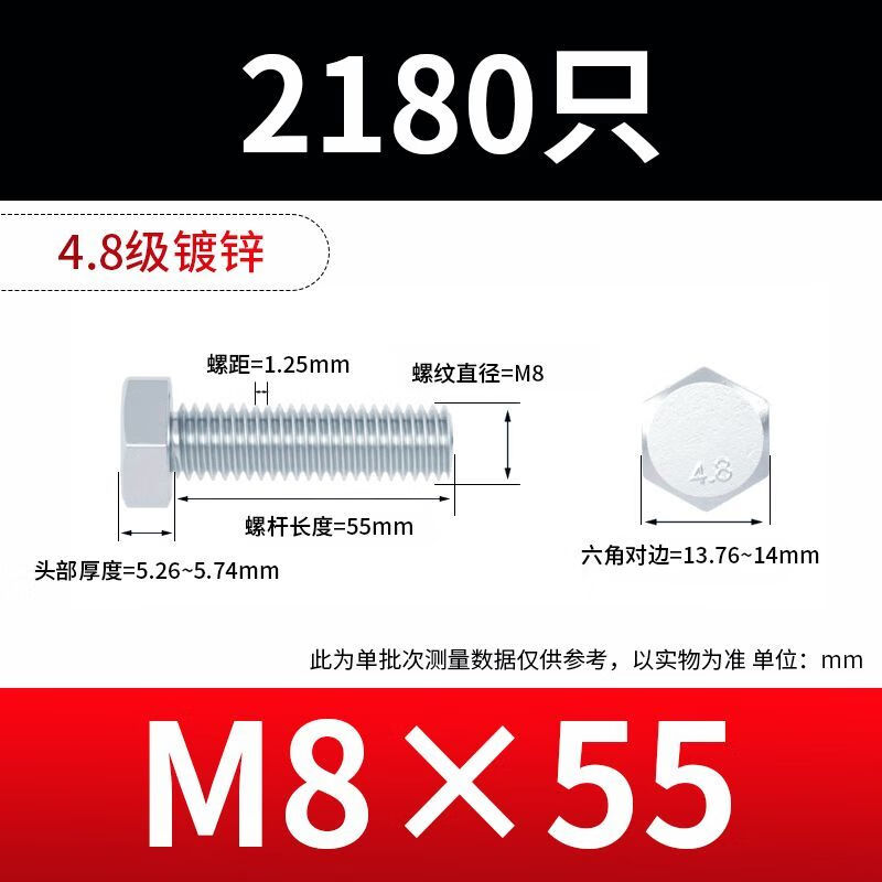 Ye Yu 4.8 grade galvanized external hexagonal bolts external hexagonal screws air conditioning bracket screw nut set complete M6M8M20 M8 one box 25
