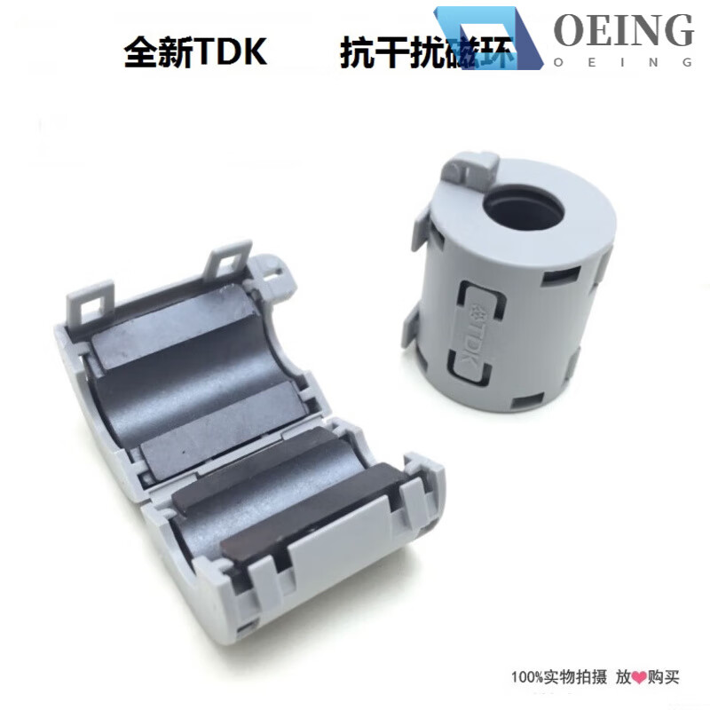 High-frequency anti-interference filter magnetic ring ferrite nickel-zinc core snap-on shielding magnetic ring 20320930 black 10 pcs (inner hole 9mm)