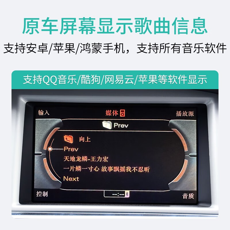 ALPHA S CHOICEAMI interface car Bluetooth receiver is losslessly adapted to the old Audi A6A4A5A8Q5Q7 sound quality L module 2010-2018 Audi 3G official standard