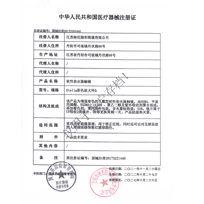 Hailien Daily Disposable 10 Color Contact Lenses Small Diameter Natural Myopia Color Contact Lenses Disposable 5 Pieces Authentic Flagship 10 Pieces Out of Stock King Returns Tipsy Blue Gray 175 Degrees