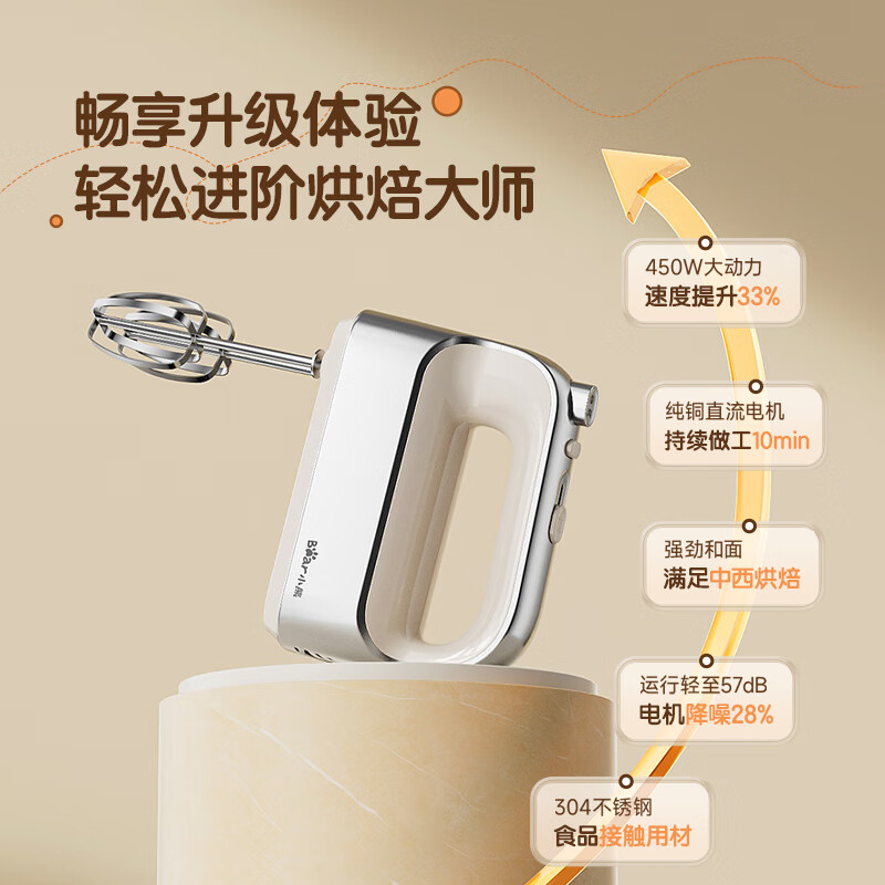 Bear egg beater household electric egg beater 304 stainless steel rod cream whipper mini baking handheld egg beater DDQ-E05V2