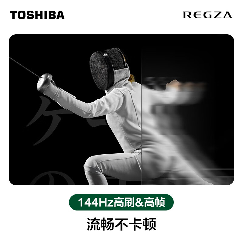 Toshiba TV 55Z500QF 55-inch Mini LED light control 144Hz 3+128GB rocket launcher audio 4K ultra-clear trade-in home appliances state subsidies