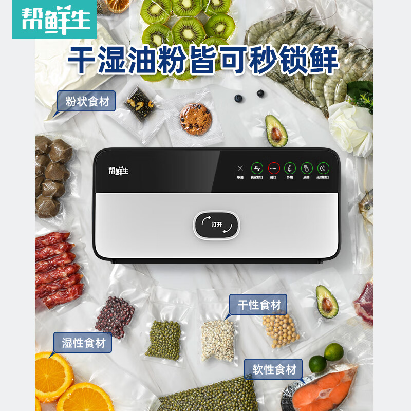 Bangxiansheng fully automatic vacuum sealing machine food packaging machine small household commercial fresh-keeping sealing machine plastic sealing machine automatic model + 1 roll vacuum bag 28*500cm