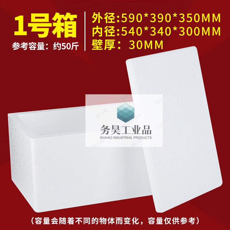Thickened foam box express commercial stall refrigerated insulated vegetable box fresh fruit packaging large box No. 6 24 pieces 1 set 0x0x0mm