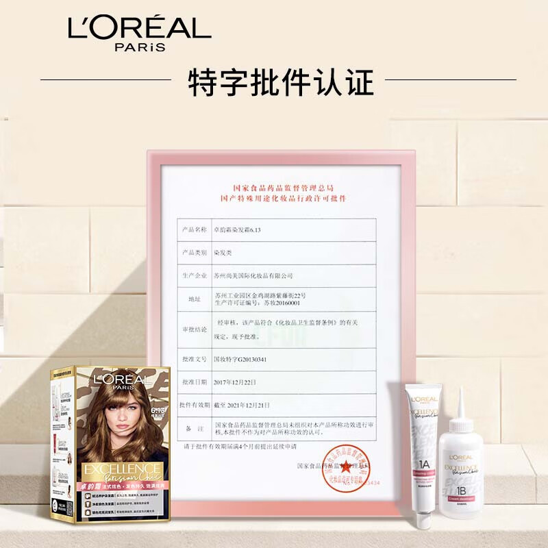 L'Oreal Zhuo Yun Cream Hair Dye Hair Cream Fashion Color Hair Dye Healthy Unisex 6.73 Mint Green Brown