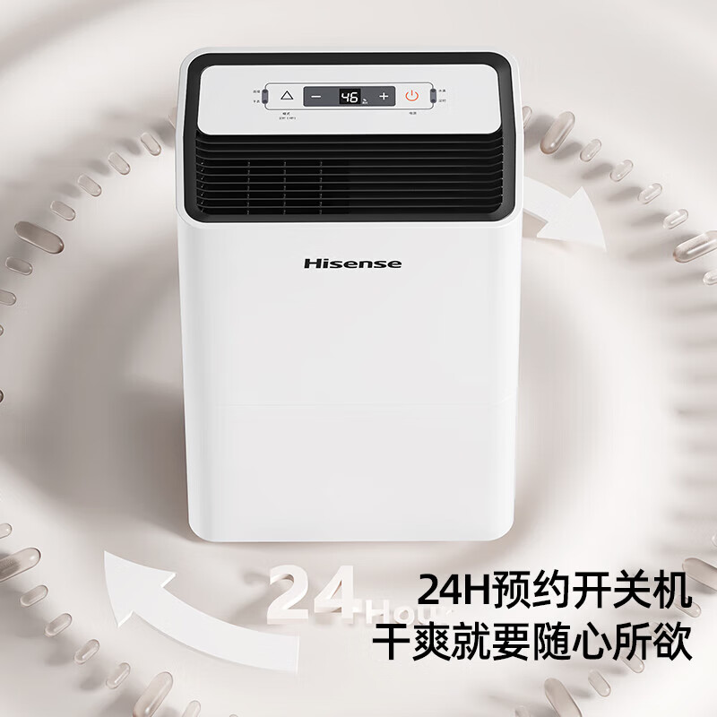 Hisense dehumidifier, household dehumidifier, light sound dehumidifier, clothes dryer, purification dehumidifier, dehumidification and moisture-proof dryer, basement villa large area dehumidification 12L/day 20-40, suitable for high-efficiency flagship dryer