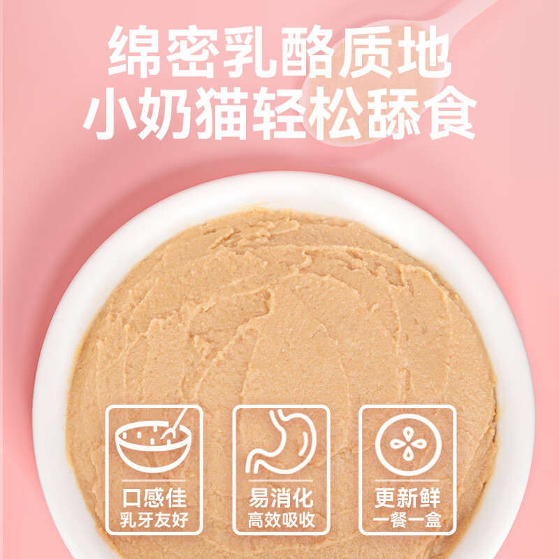 Leading full price kitten staple food meal box goat milk flavor cat snacks canned wet food cat rice 40g*24 cans