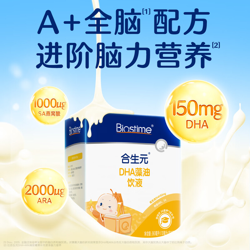 BIOSTIME children's algae oil non-cod liver oil liquid dha brain supplement for pregnant women, teenagers and students 36 bottles