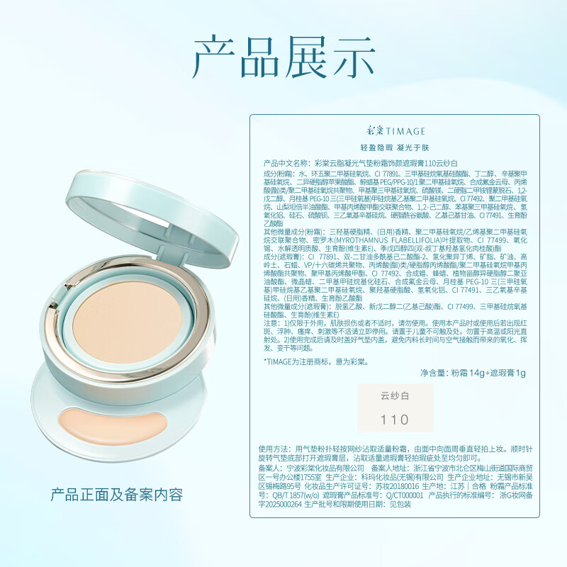 Caitang Limited Sale Double Air Cushion Jasmine Milk White Limited Edition Co-branded Makeup Set Contouring Lip Glaze for Girlfriend