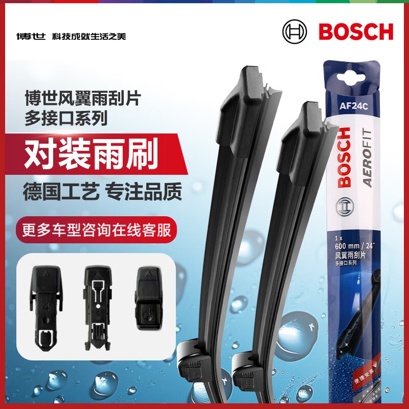 Bosch (BOSCH) windshield wiper 28/28 wind wing 12-17 Focus/18 post-Focus classic Focus RS Max