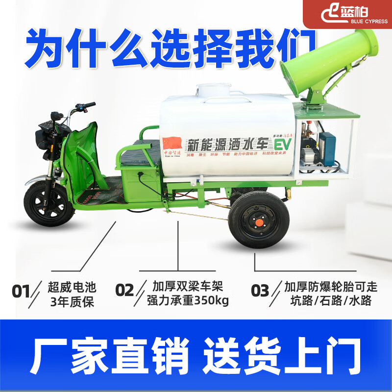 Konold electric three-wheel fog cannon sprinkler truck construction site sprinkler truck landscaping environmental protection road cleaning high-pressure water cannon truck electric 1.5 cubic meter five-in-one PE water tank free shipping