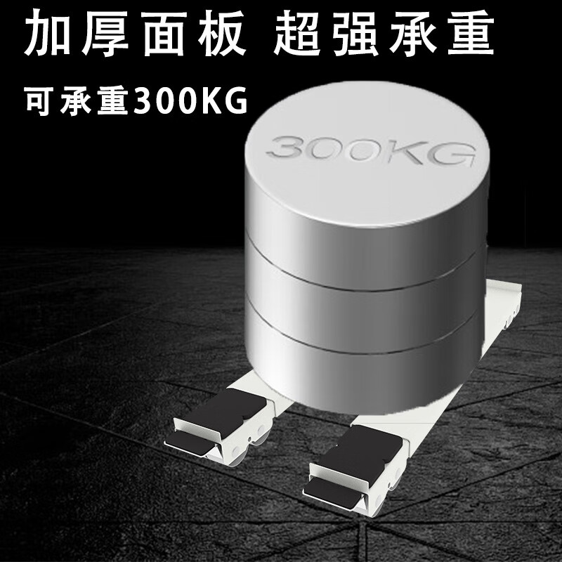 Washing machine base pulley heightening bracket refrigerator bracket storage shelf universal base moisture-proof shock-absorbing pad reinforced 24-wheel black 2-pack mobile belt brake + crowbar