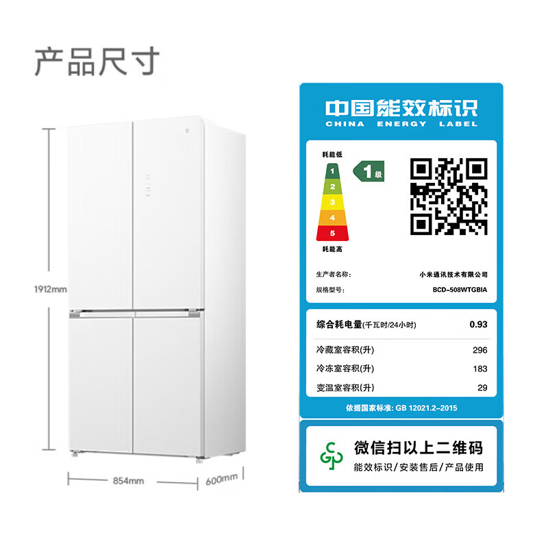 Mijia Xiaomi Refrigerator 508L Cross Door Refrigerator Dual Cycle Dual System Pro Level 1 60cm Ultra-Thin Ice Crystal White BCD-508WTGBIA Mijia 508L Fresh Storage Pro Cross Flat Inlay Ice Crystal White