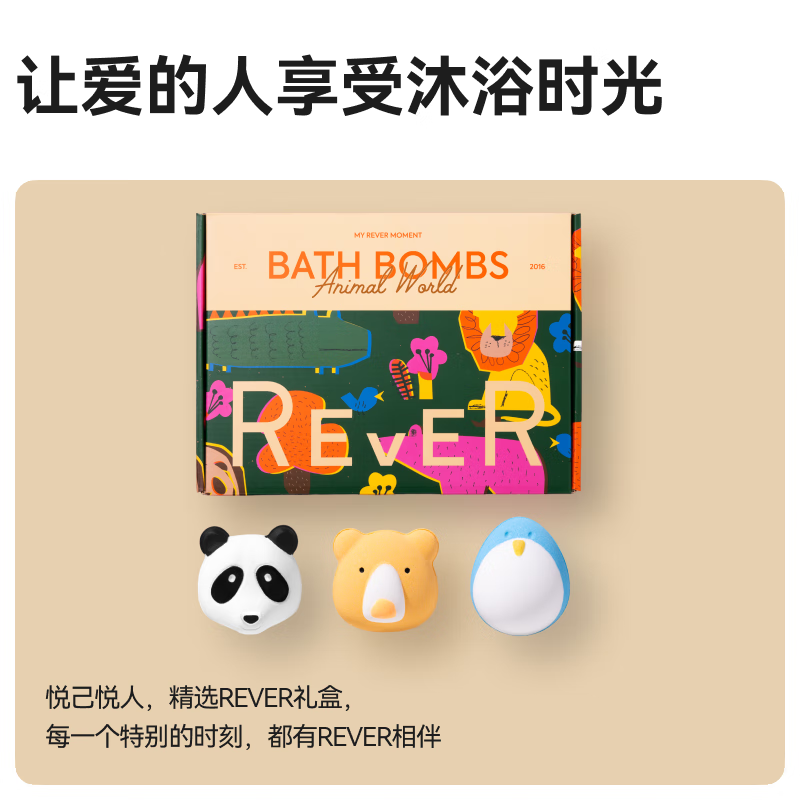 REVER turn bath bomb bath ball bath ball essential oil bubble bath ball gift for girls animal gift box 3 pieces