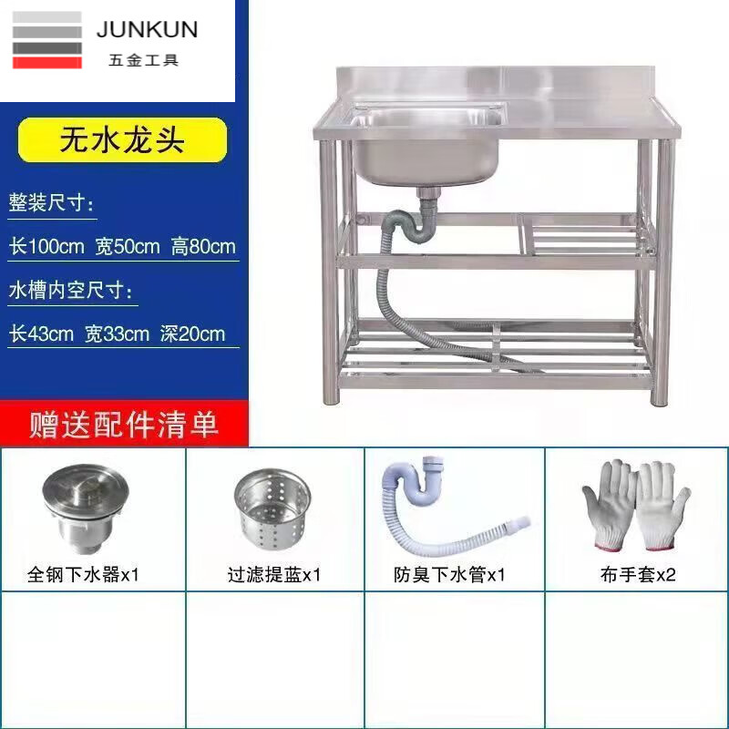 NAOISKEY Home Stainless Steel Sink with Bracket Kitchen Basin Kitchen Countertop Integrated Cabinet Rental Sink Single Slot Pool with Drainage Package 55X45X75 Small Single Basin