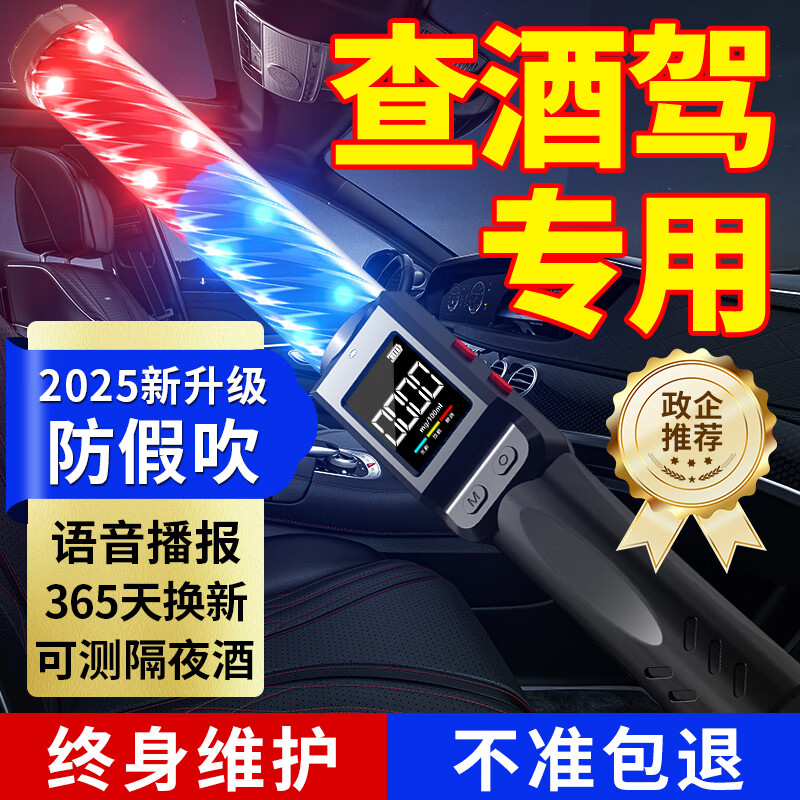 Yuwo alcohol tester upgraded voice version non-contact alcohol tester dedicated to checking drunk driving