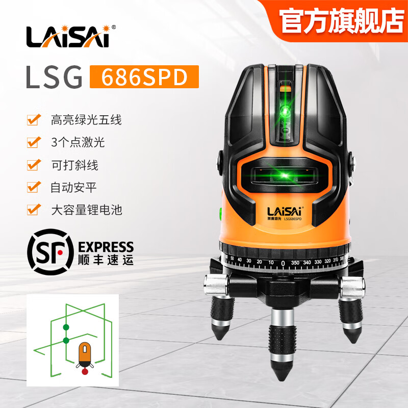 Laser level meter 5-line high-brightness green light LSG686SPD infrared marking meter high-precision thin line automatic leveling meter green light standard LSG686SPD