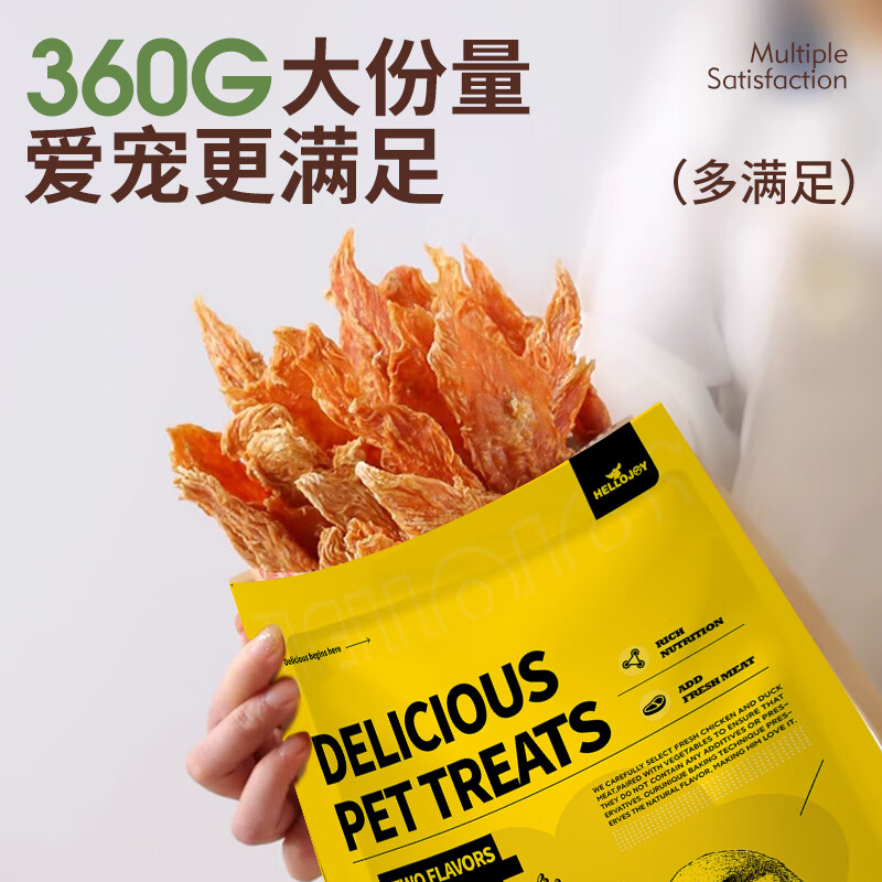 HELLOJOY Dog Snacks Chicken Jerky Teddy Golden Retriever Puppies Teeth Training Reward Classic Chicken Breast 360g