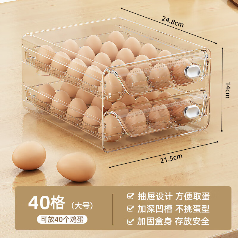 WCZ German egg storage box drawer-type refrigerator special household food-grade sealed fresh-keeping egg rack kitchen double-layer large 40 grid transparent color