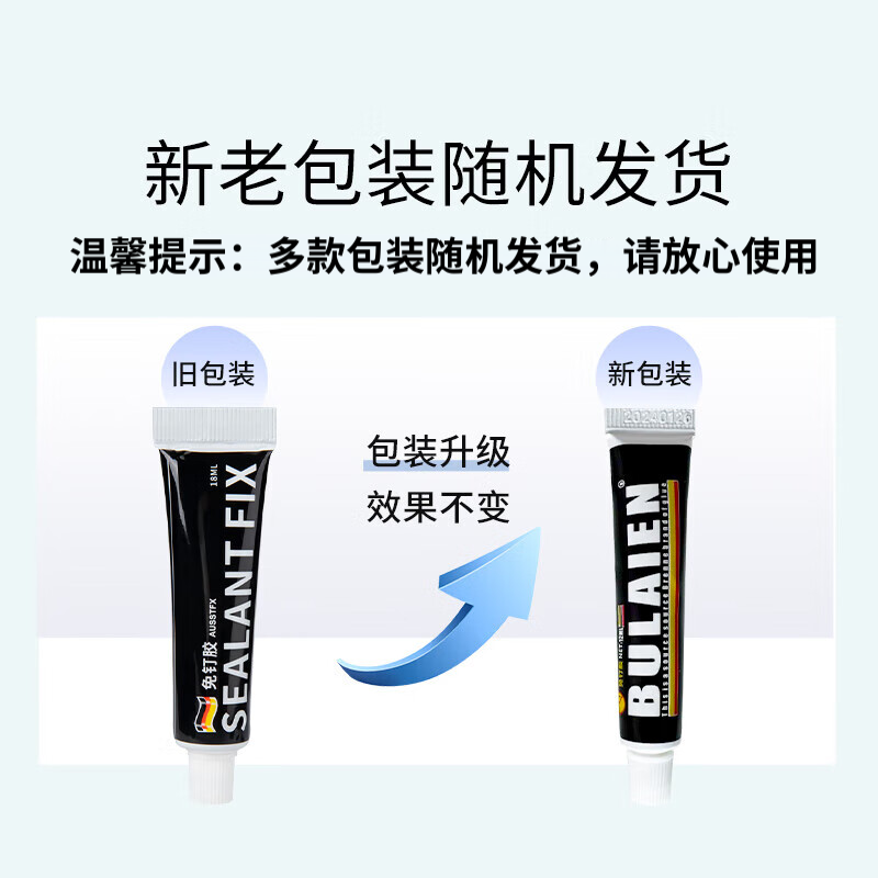 Shouli nail-free glue special glue tiles punch-free glue transparent glass glue shelf baseboard woodworking special 40