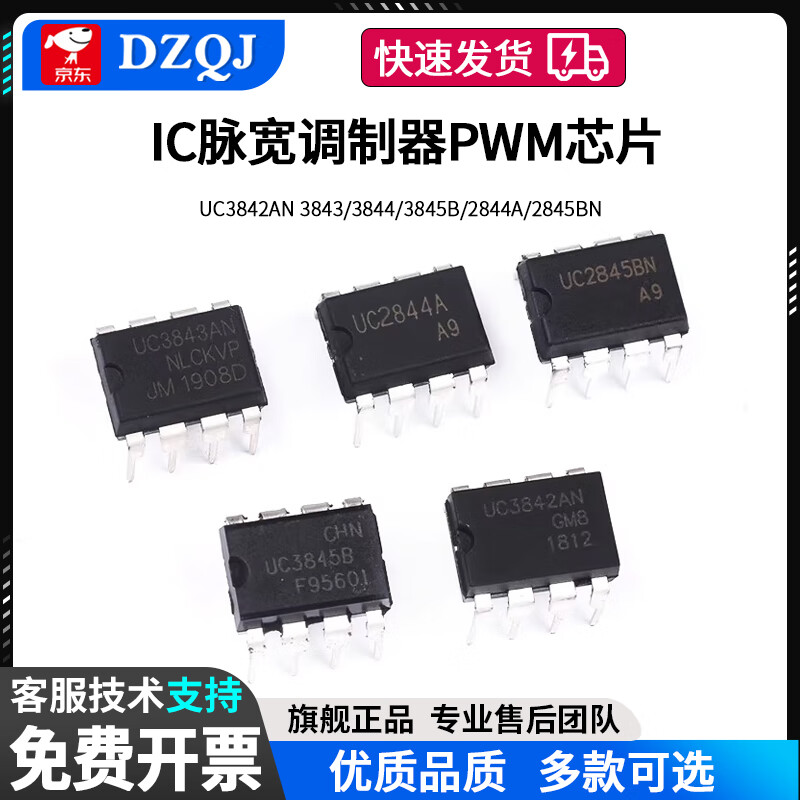 UC3842AN 3843/3845B/2844A/2845BN current mode PWM pulse width modulator chip IC UC3845B plug-in DIP8 No specifications