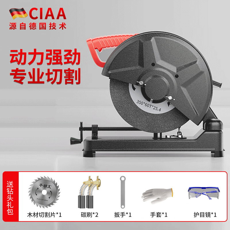 CIAA Germany Steel Cutting Machine Woodworking Desktop Electric Saw Multifunctional High Power Household Metal Wood Profile Machine Engineering Model (Wood Cutting Sheet*1)