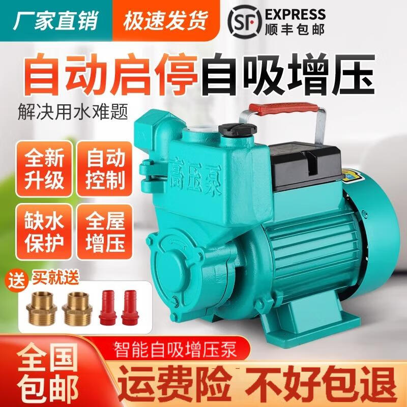 Household fully automatic self-priming pump booster pump water well pump circulation pump pipeline pressure pump 220V self-priming pump 125W manual model + take-over caution only glue pipe