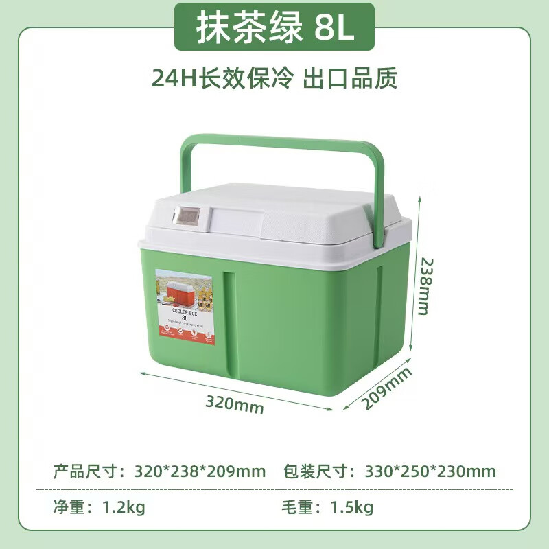 Leo Bay Outdoor Portable Insulated Box Ice Box Ice Refrigerator Car Camping Insulated Bag Fishing Frozen Food Fresh Box Matcha Green 8L + Ice Box*1