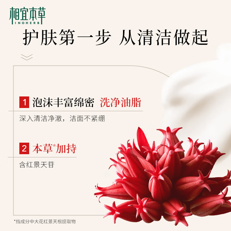 Xiangyi Herbal Rhodiola Rosea Radiant Purifying Cleansing Cream 100g Facial Cleansing Oil Brightening New Year Gift