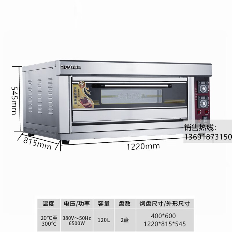 Yigao oven KW-60B40B20B commercial one-two-three-layer six-plate multifunctional electric oven pizza baking one layer 2 plates 1 plate