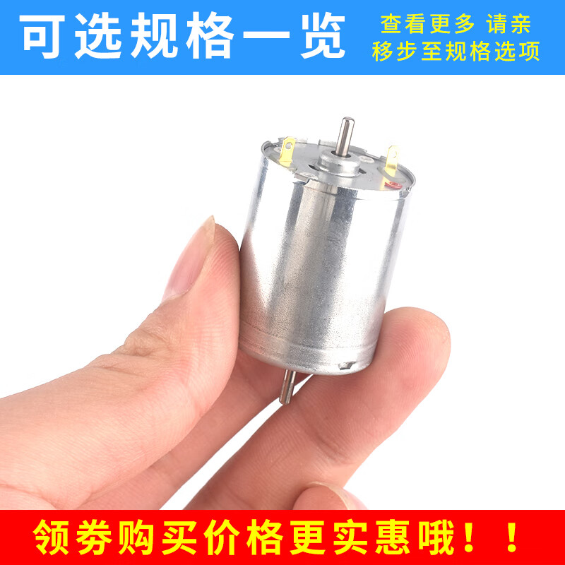Zejie Micro DC Motor 365/370/380 Motor 12V-24V Rotating LED High Speed Motor 370 Single Output Shaft DC3V-9.6V 8100RPM