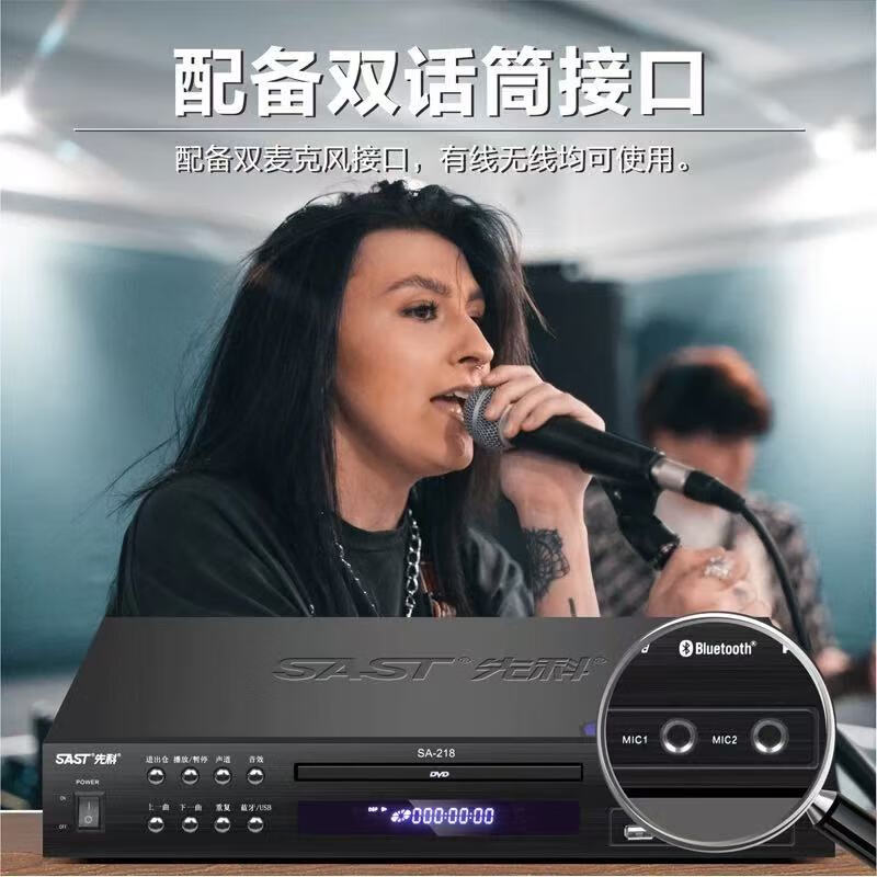 Xianke SA-218 full-format high-definition DVD player home VCD player EVD DVD player children's disc U disk playback video Bluetooth CD all-in-one full-format Bluetooth version flagship high-definition Bluetooth version (super reading)
