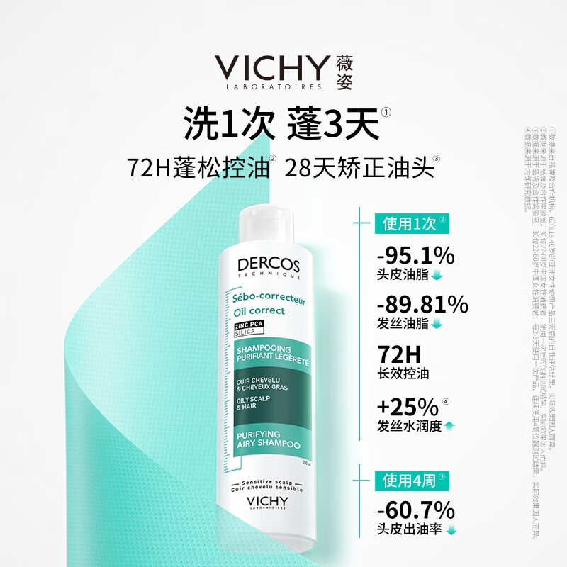 VICHY shampoo set oil control, anti-dandruff, fluffy shampoo, unisex green label 390ml + oil removal bottle 200ml