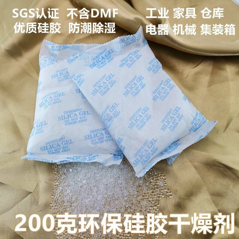 Industrial desiccant 1-1000g silica gel 1-2000 pack wardrobe clothing shoes and hats moisture-proof dehumidification environmental protection 300g 6 packs
