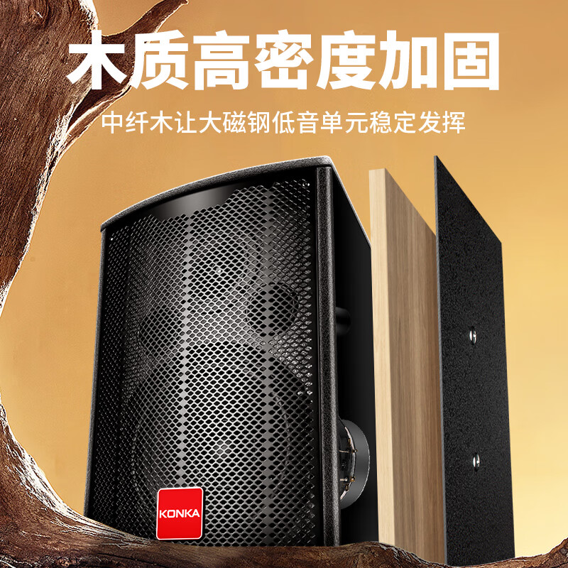 KONKA KTV audio set complete equipment home theater karaoke box conference stage speakers can be paired with karaoke machine H8 all-in-one karaoke machine