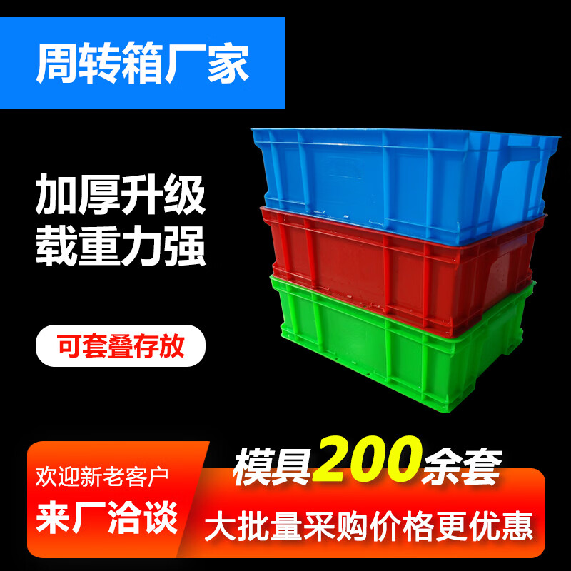 Shantou Lincun turnover box plastic logistics transfer storage basket transportation vegetable and fruit basket aquatic fish farming turtle 380 boxes outer diameter thickened 380 boxes outer diameter 380*277*145mm blue