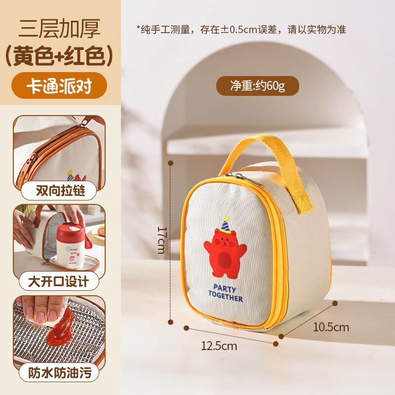 MAXCOOK Insulated Lunch Box Bag Fresh-keeping Lunch Box Bag Cartoon Portable Lunch Box Lunch Tote Bag Aluminum Foil Bag Yellow MCPJ9743