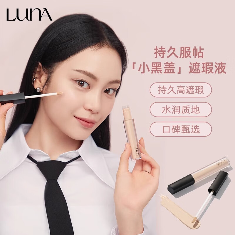 Aekyung Luna LUNA Concealer Liquid Covers Spots, Scars, Dark Circles, Long-lasting Makeup, Delicately Fits Skin, Brightens Invisible Pores 7.5g