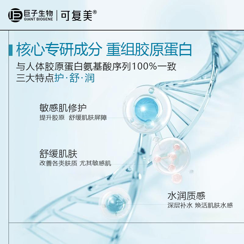 Kefumei Recombinant Collagen Repair Patch 30gx5 tablets in box, intensive repair, soothing and moisturizing, temporary clearing